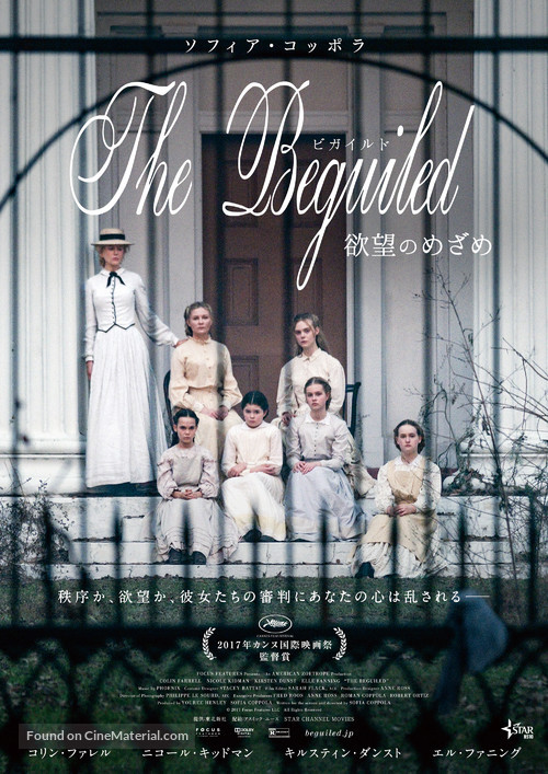 The Beguiled - Japanese Movie Poster