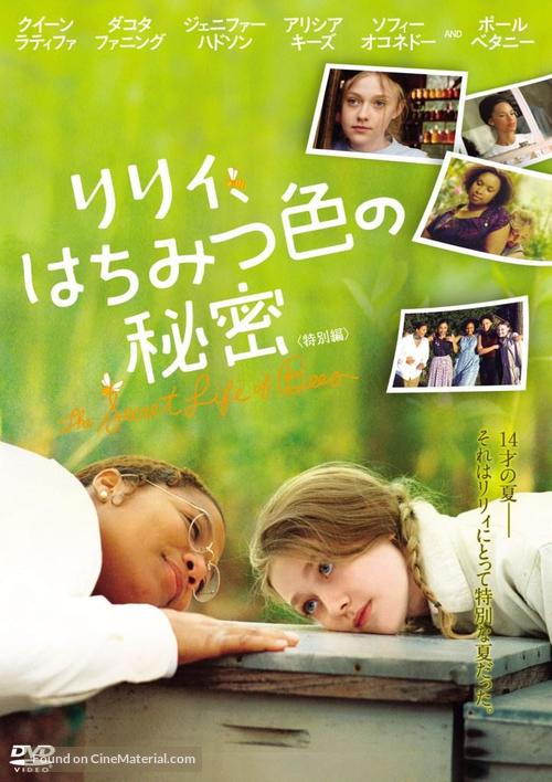 The Secret Life of Bees - Japanese Movie Cover