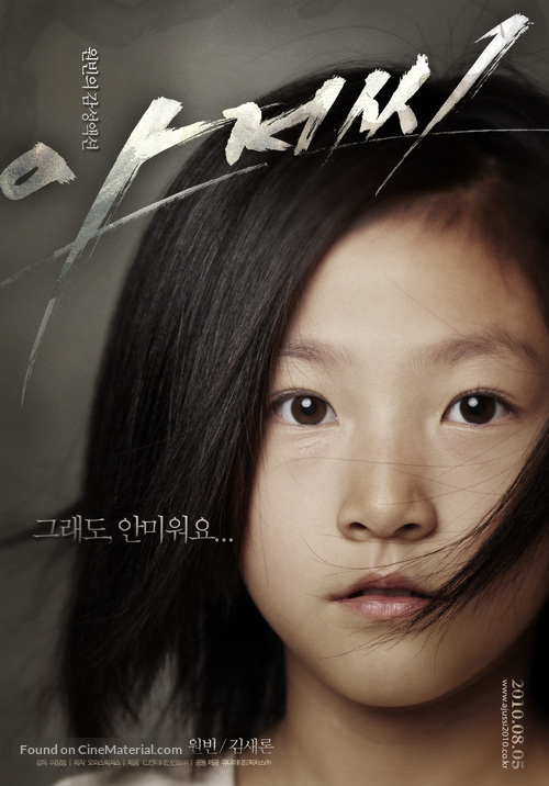 Ajeossi - South Korean Movie Poster