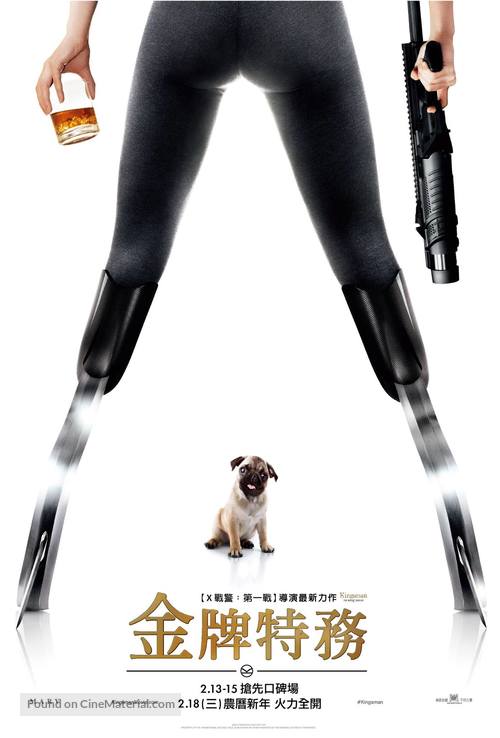 Kingsman: The Secret Service - Taiwanese Movie Poster