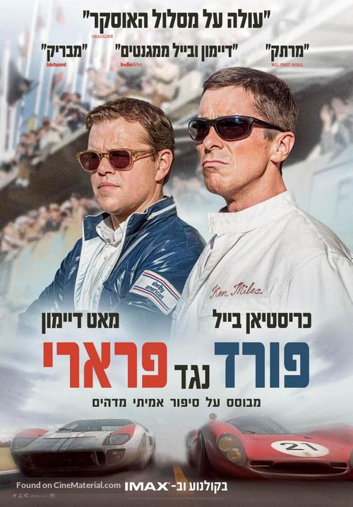 Ford v. Ferrari - Israeli Movie Poster