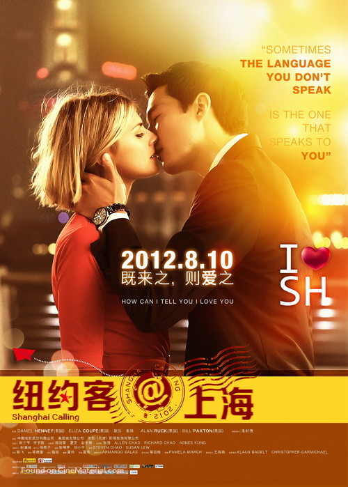 Shanghai Calling - Chinese Movie Poster