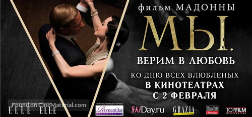 W.E. - Russian Movie Poster