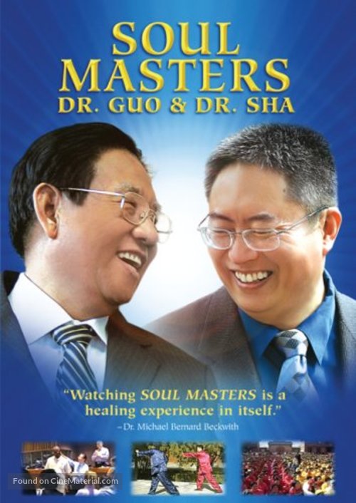 Soul Masters: Dr. Guo and Dr. Sha - Movie Poster