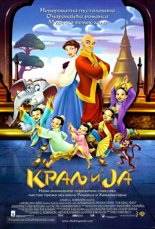 The King and I - Serbian Movie Poster