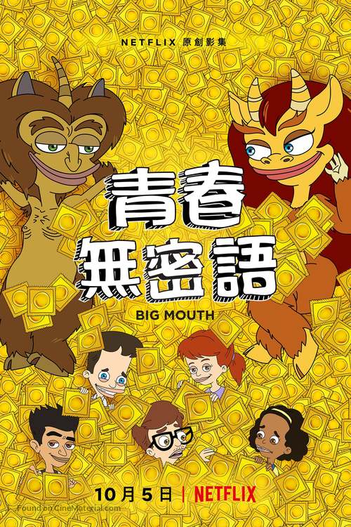 &quot;Big Mouth&quot; - Taiwanese Movie Poster