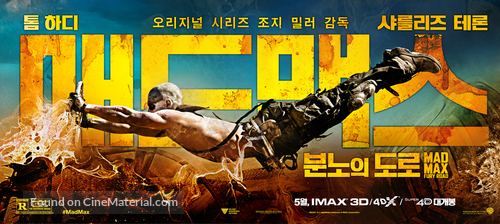 Mad Max: Fury Road - South Korean Movie Poster