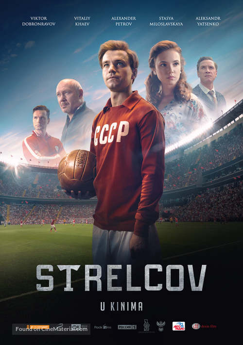 Streltsov - Croatian Movie Poster