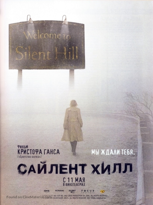 Silent Hill - Russian Teaser movie poster