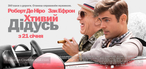 Dirty Grandpa - Ukrainian Movie Poster