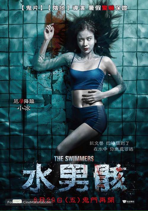 Fak wai nai gai thoe - Taiwanese Movie Poster