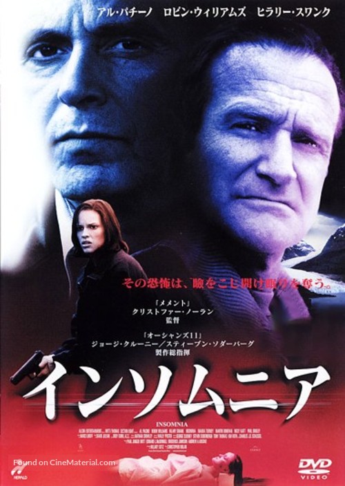 Insomnia - Japanese DVD movie cover