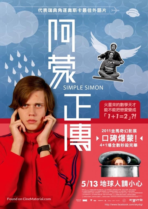 I rymden finns inga k&auml;nslor - Taiwanese Movie Poster