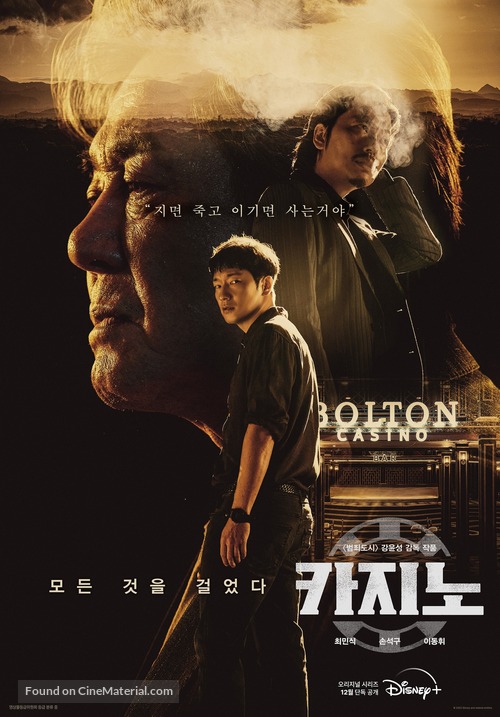 &quot;King of Savvy&quot; - South Korean Movie Poster