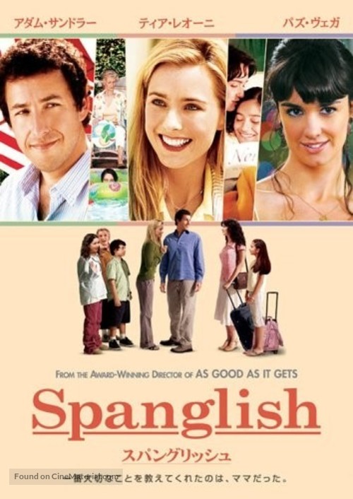 Spanglish - Japanese DVD movie cover