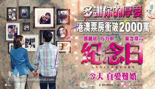Fen shou zai shuo wo ai ni - Hong Kong Movie Poster