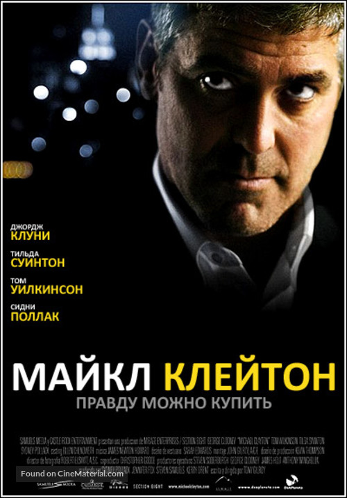 Michael Clayton - Russian poster