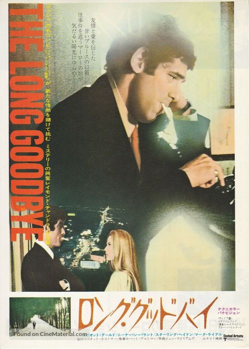 The Long Goodbye - Japanese Movie Poster