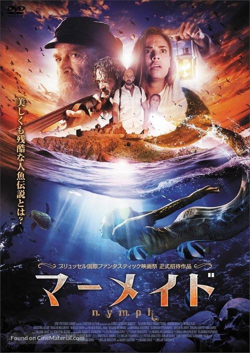 Mamula - Japanese Movie Poster