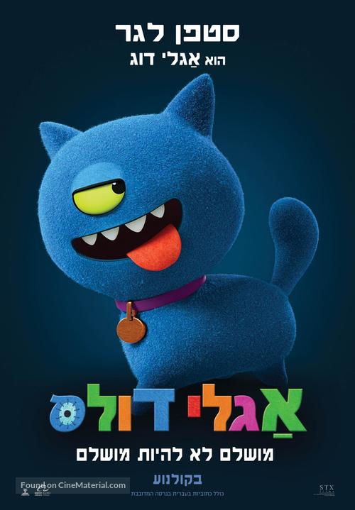 UglyDolls - Israeli Movie Poster