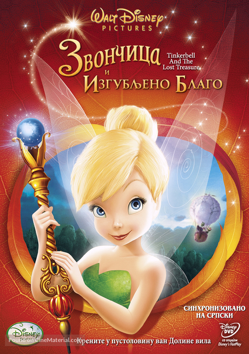 Tinker Bell and the Lost Treasure - Serbian Movie Cover