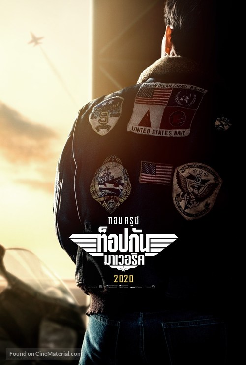 Top Gun: Maverick - Thai Movie Poster