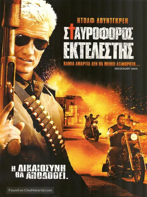 Missionary Man - Greek DVD movie cover