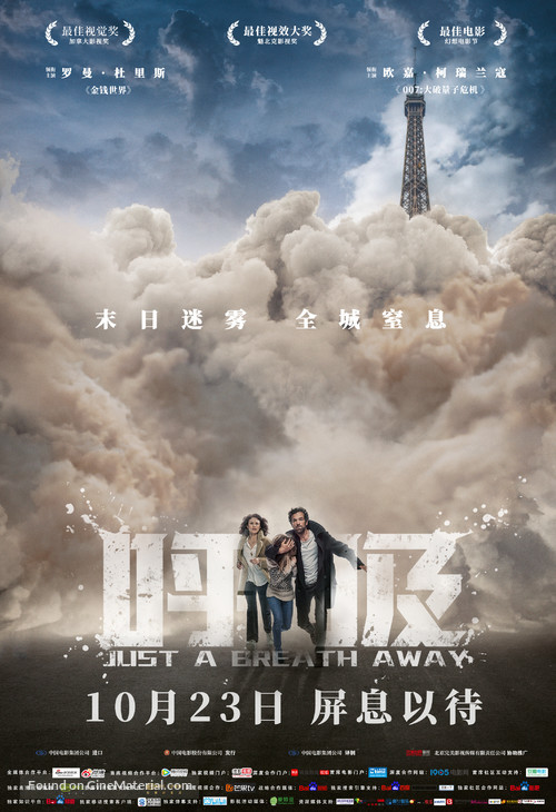 Dans la brume - Chinese Movie Poster