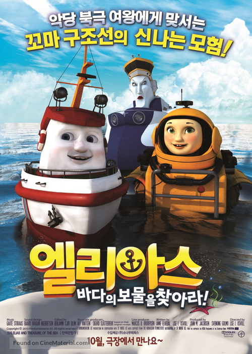 Elias en de schat van de zee - South Korean Movie Poster