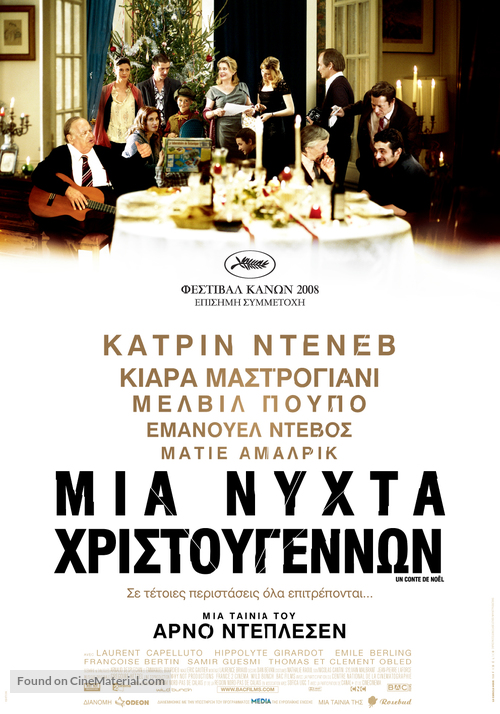 Un conte de No&euml;l - Greek Movie Poster