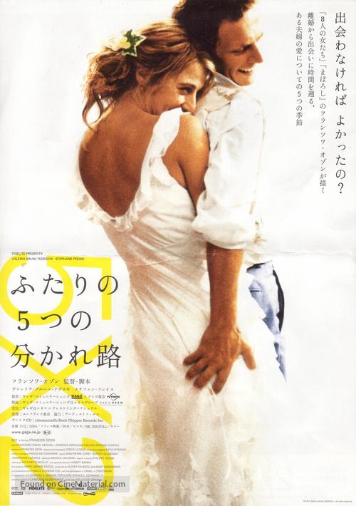 5x2 - Japanese Movie Poster