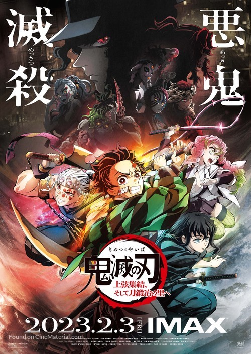 Demon Slayer: Kimetsu no Yaiba- To the Swordsmith Village - Japanese Movie Poster