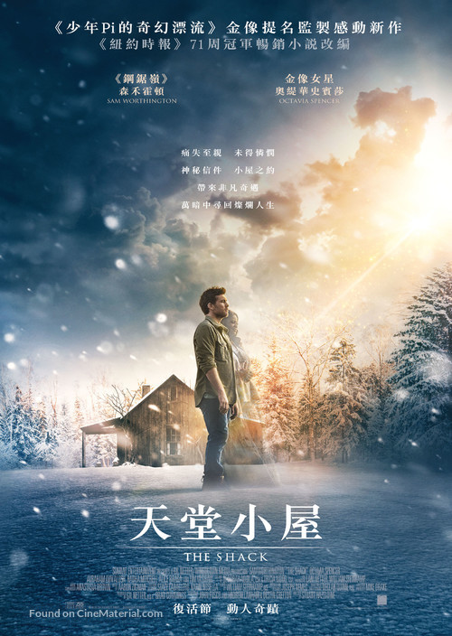 The Shack - Hong Kong Movie Poster