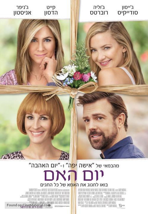 Mother&#039;s Day - Israeli Movie Poster