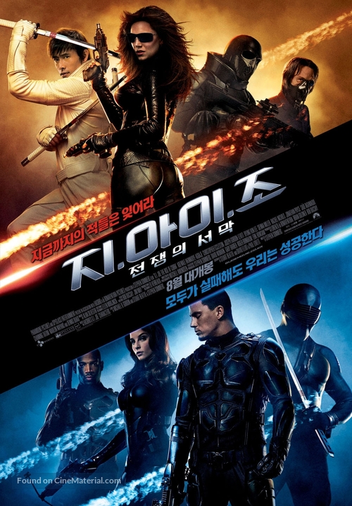 G.I. Joe: The Rise of Cobra - South Korean Movie Poster