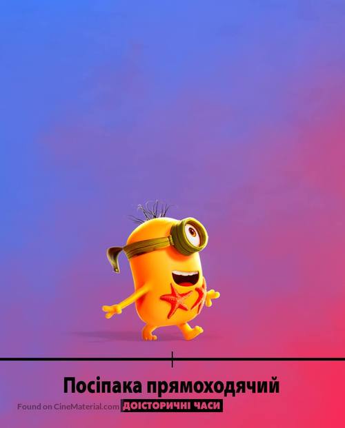 Despicable Me 4 - Ukrainian Movie Poster