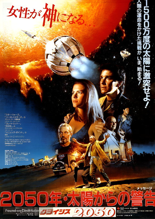 Solar Crisis - Japanese Movie Poster
