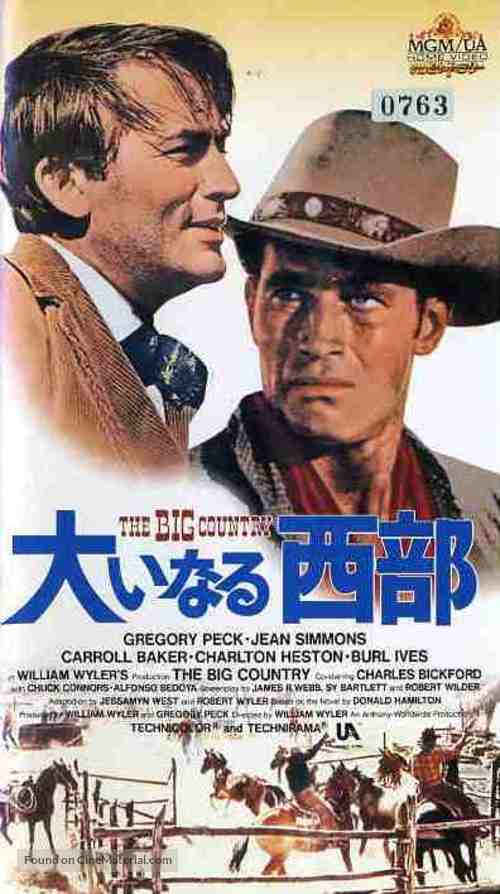 The Big Country - Japanese Movie Cover