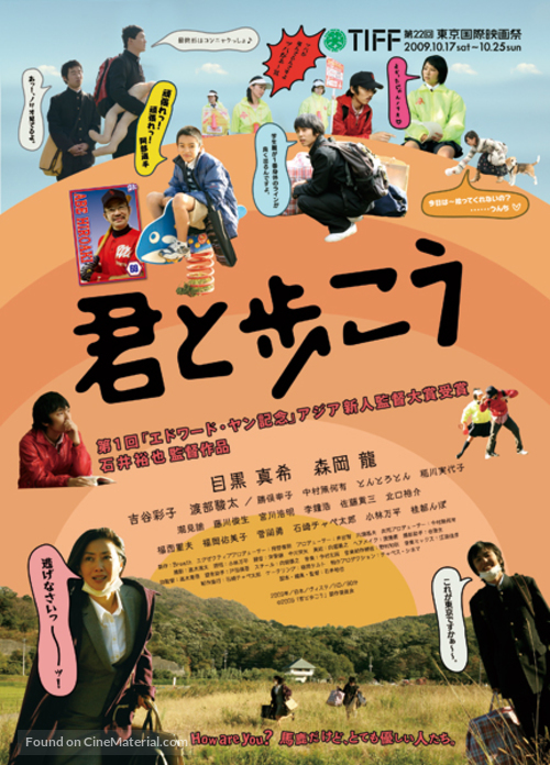 Kimi to arukou - Japanese Movie Poster