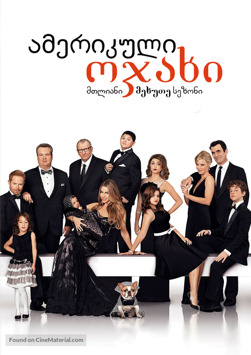 &quot;Modern Family&quot; - Georgian Movie Cover