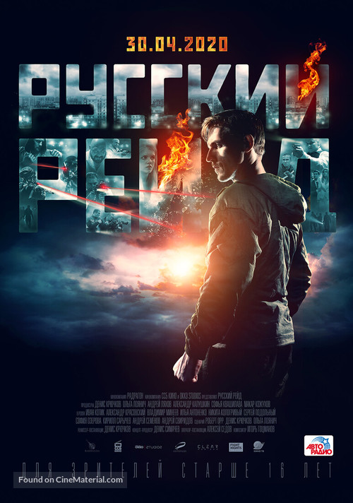 Russkiy Reyd - Russian Movie Poster