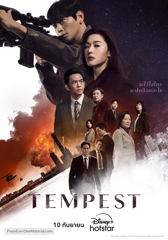 Tempest Promotional Poster テンペスト　ポスター　販促 Tempest Promotional Poster テンペスト ポスター 販促 Amazon