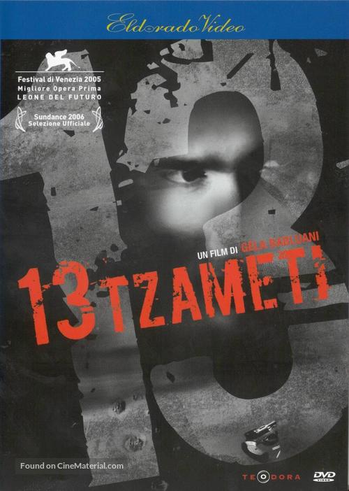 13 Tzameti - Italian Movie Cover