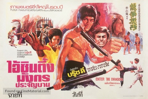Enter The Dragon - Thai Movie Poster