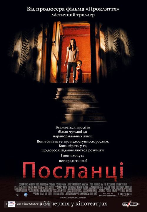 The Messengers - Ukrainian Movie Poster