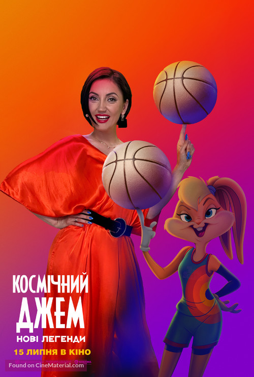 Space Jam: A New Legacy - Ukrainian Movie Poster