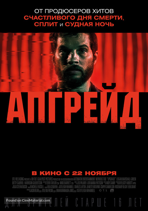 Upgrade - Russian Movie Poster