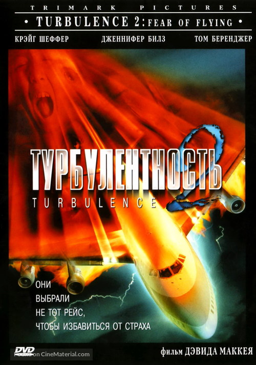 Turbulence 2: Fear of Flying - Russian DVD movie cover