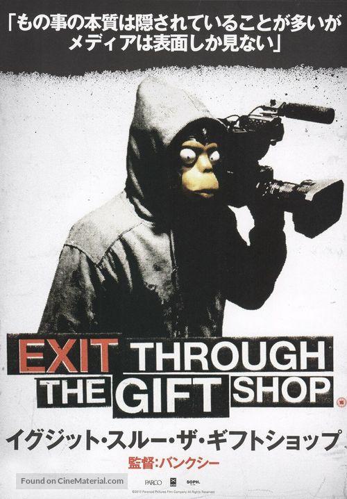 Exit Through the Gift Shop - Japanese Movie Poster