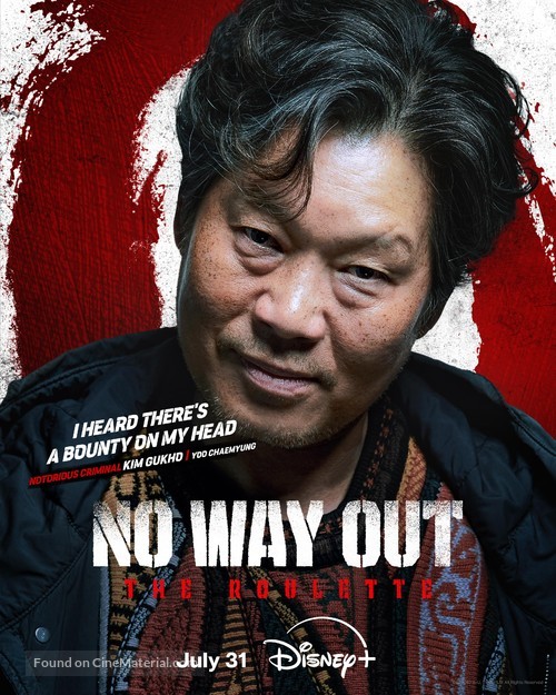 &quot;No Way Out: The Roulette&quot; - Movie Poster